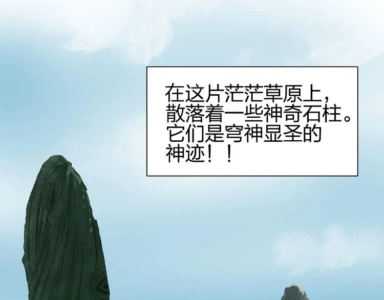 第200话 你是魔鬼吗？ 第75页