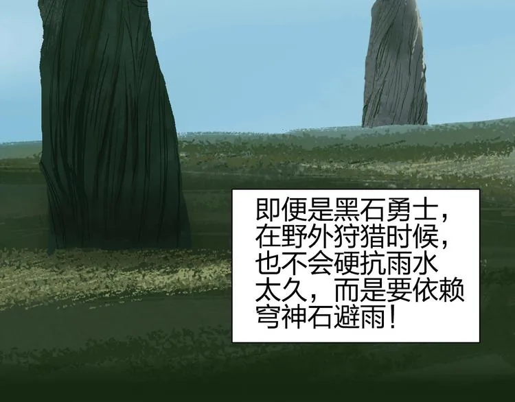 第200话 你是魔鬼吗？ 第76页