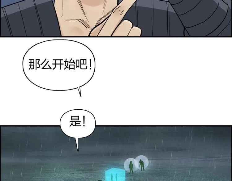 第200话 你是魔鬼吗？ 第78页