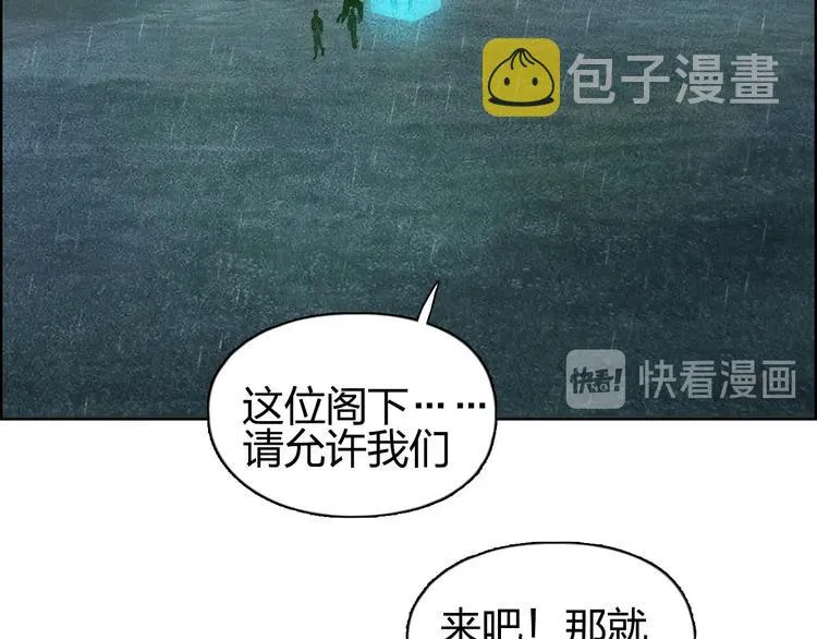 第200话 你是魔鬼吗？ 第79页