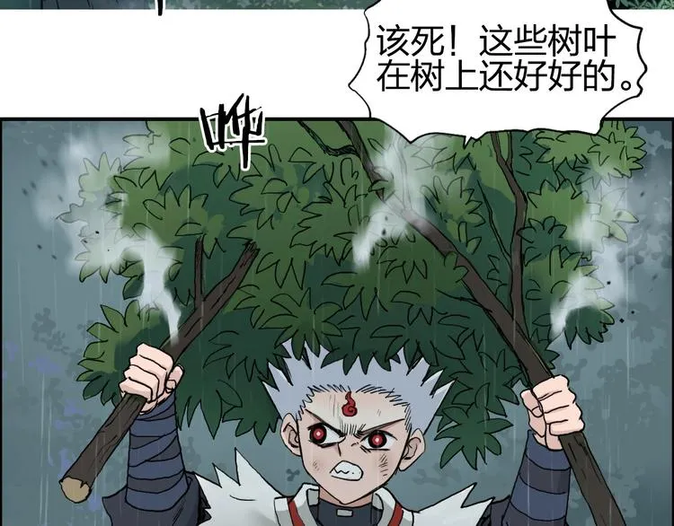 第200话 你是魔鬼吗？ 第83页