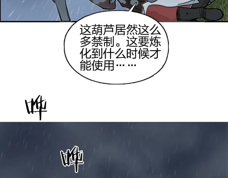 第200话 你是魔鬼吗？ 第88页