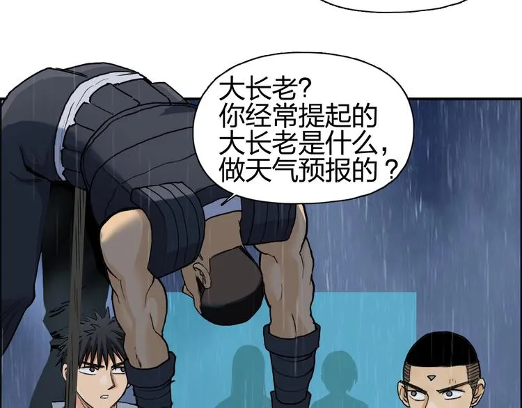 第200话 你是魔鬼吗？ 第91页