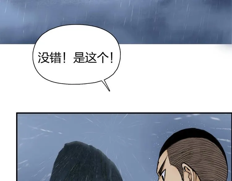 第200话 你是魔鬼吗？ 第96页