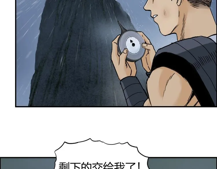 第200话 你是魔鬼吗？ 第97页