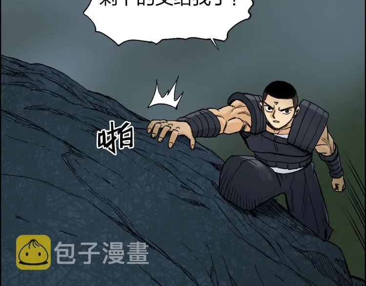 第200话 你是魔鬼吗？ 第98页