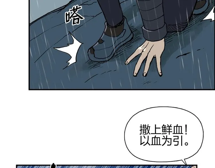 第200话 你是魔鬼吗？ 第100页