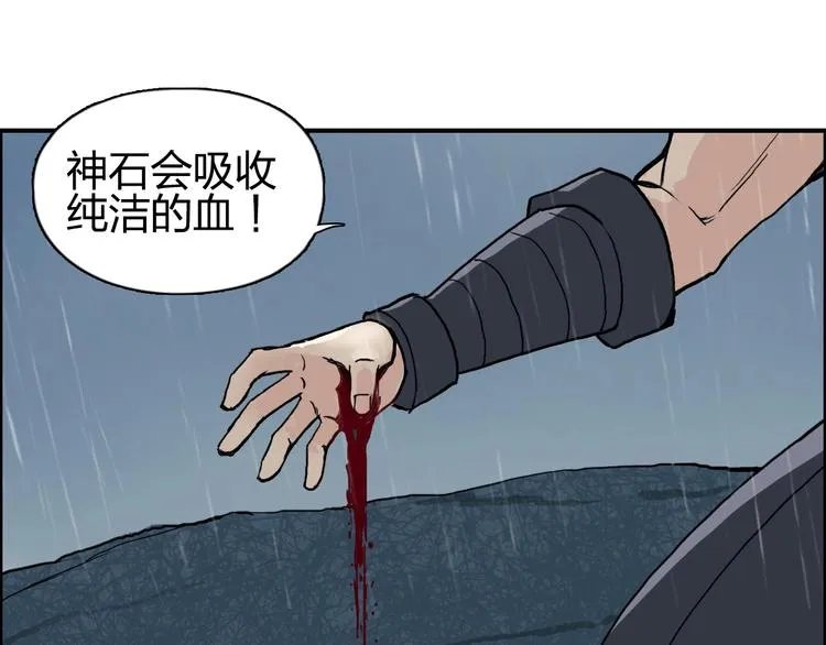 第200话 你是魔鬼吗？ 第103页