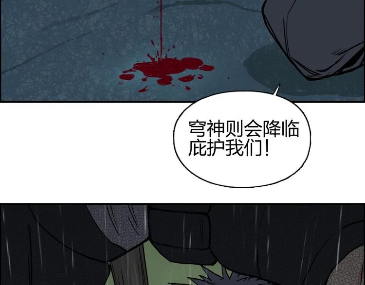 第200话 你是魔鬼吗？ 第104页