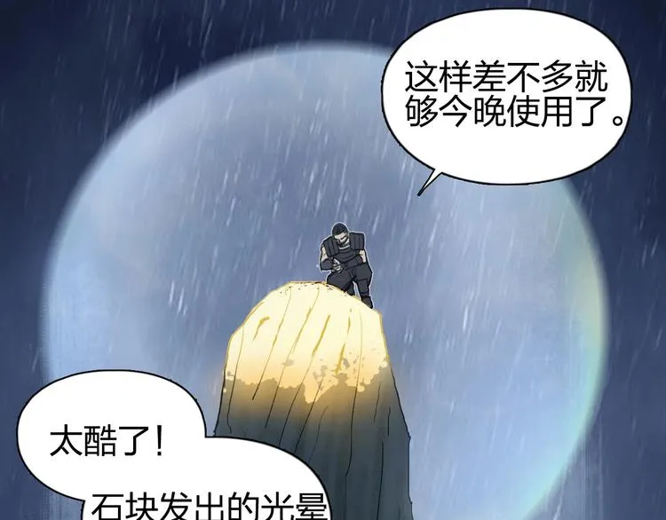 第200话 你是魔鬼吗？ 第109页