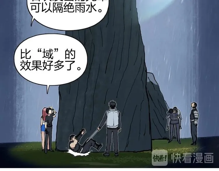 第200话 你是魔鬼吗？ 第110页