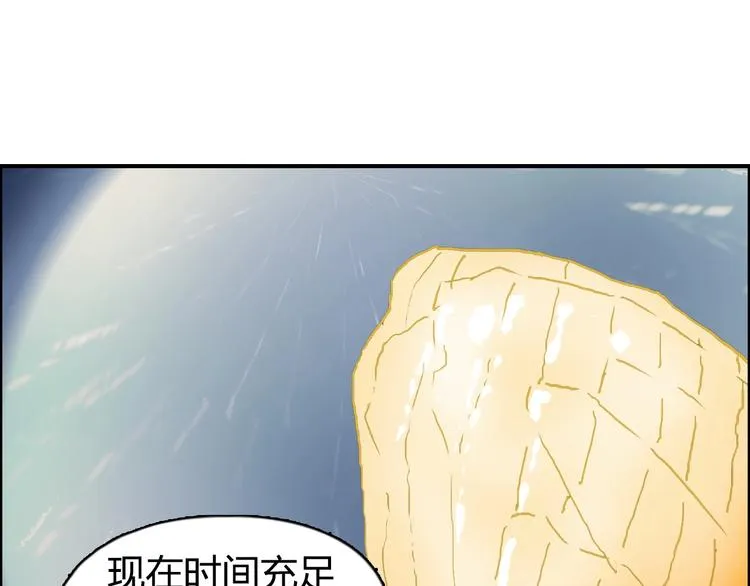 第200话 你是魔鬼吗？ 第111页