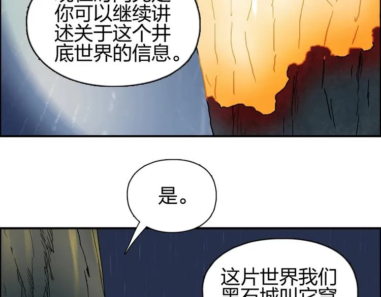第200话 你是魔鬼吗？ 第112页