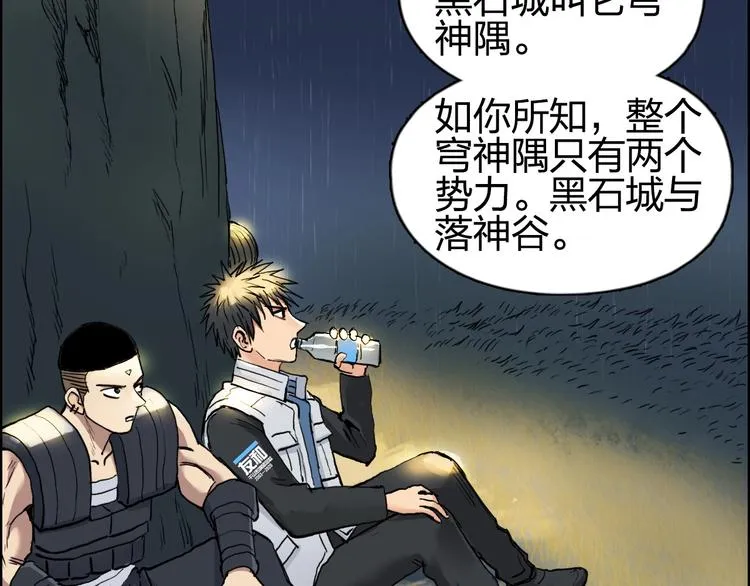 第200话 你是魔鬼吗？ 第113页