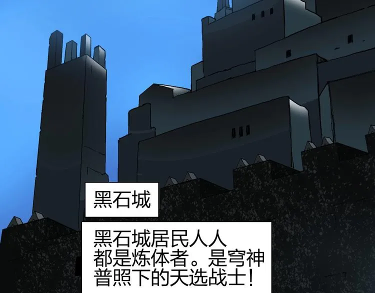第200话 你是魔鬼吗？ 第115页