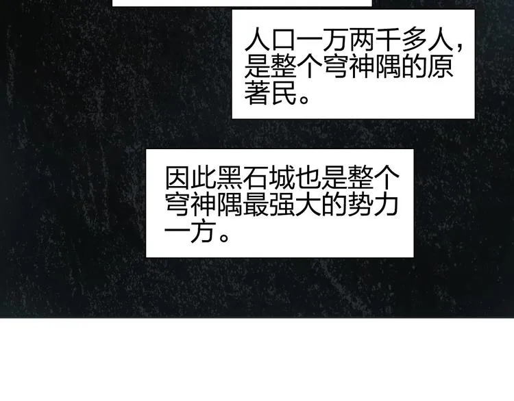 第200话 你是魔鬼吗？ 第116页