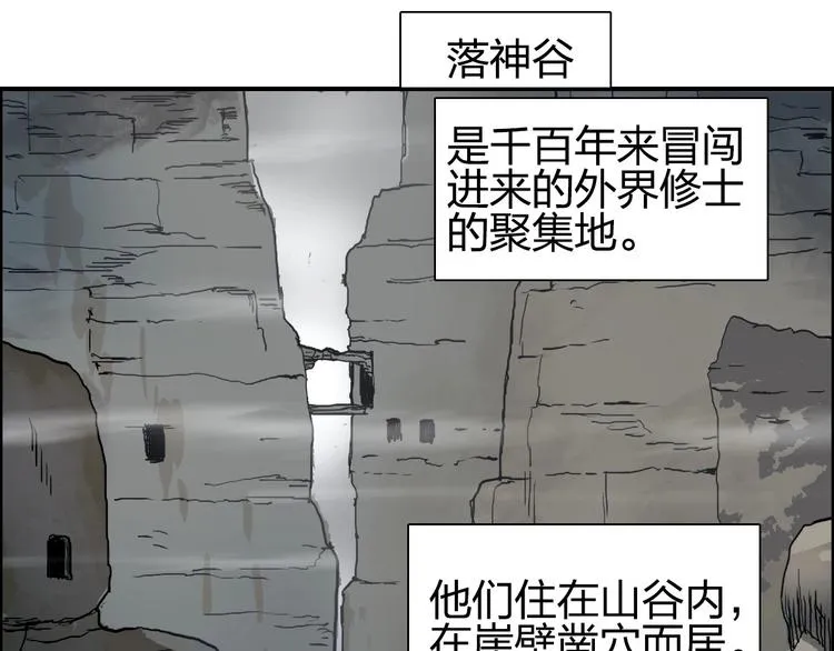 第200话 你是魔鬼吗？ 第117页