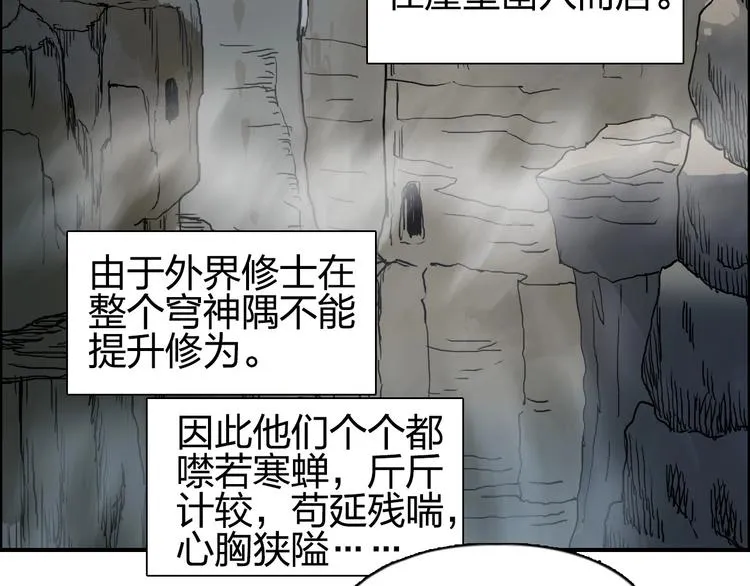 第200话 你是魔鬼吗？ 第118页