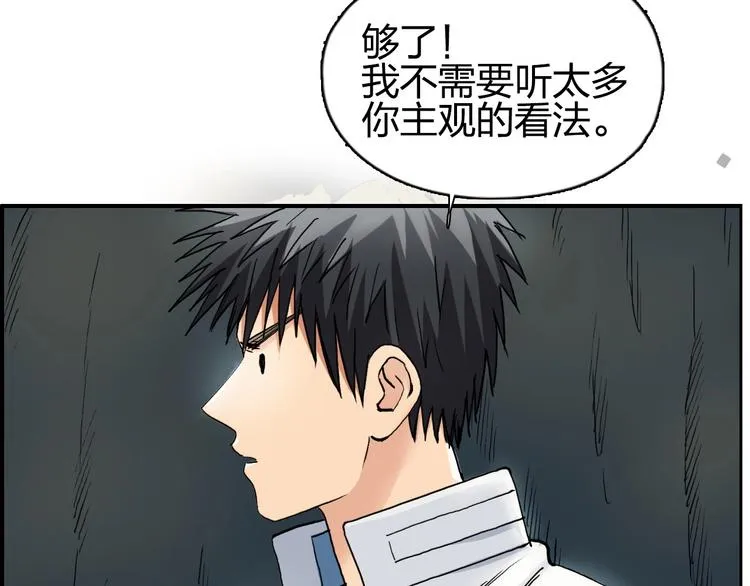 第200话 你是魔鬼吗？ 第119页