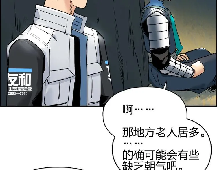 第200话 你是魔鬼吗？ 第121页