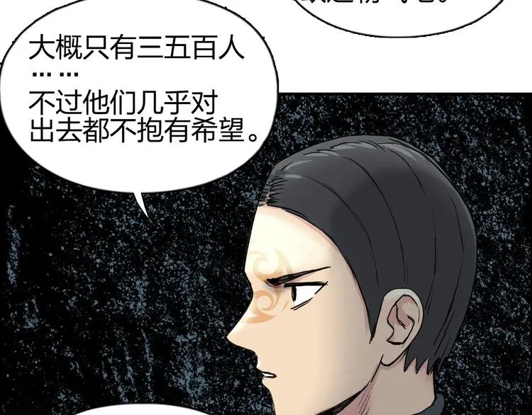 第200话 你是魔鬼吗？ 第122页