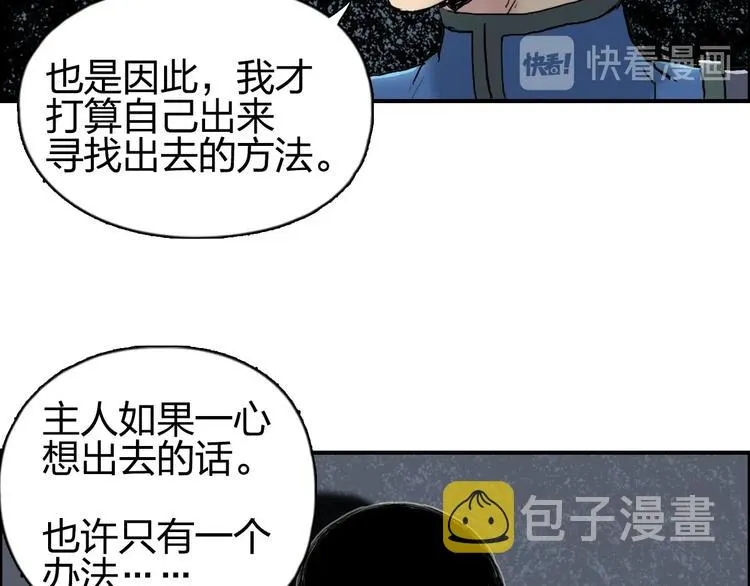 第200话 你是魔鬼吗？ 第123页