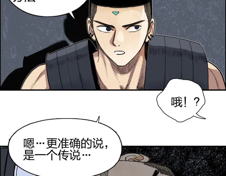 第200话 你是魔鬼吗？ 第124页