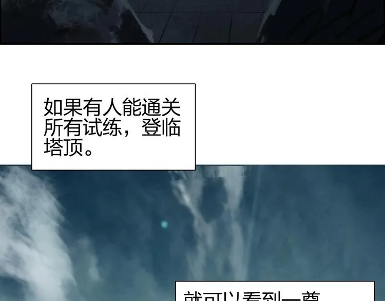 第200话 你是魔鬼吗？ 第130页