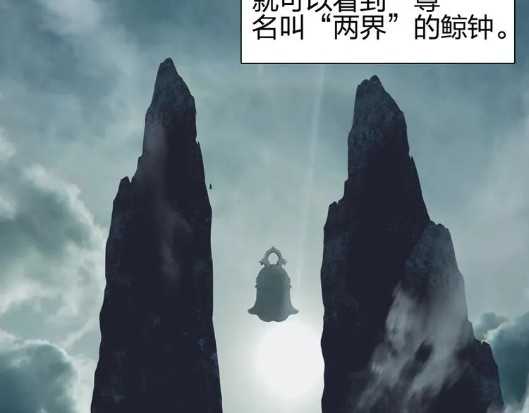 第200话 你是魔鬼吗？ 第131页