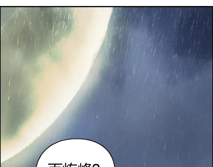 第200话 你是魔鬼吗？ 第135页
