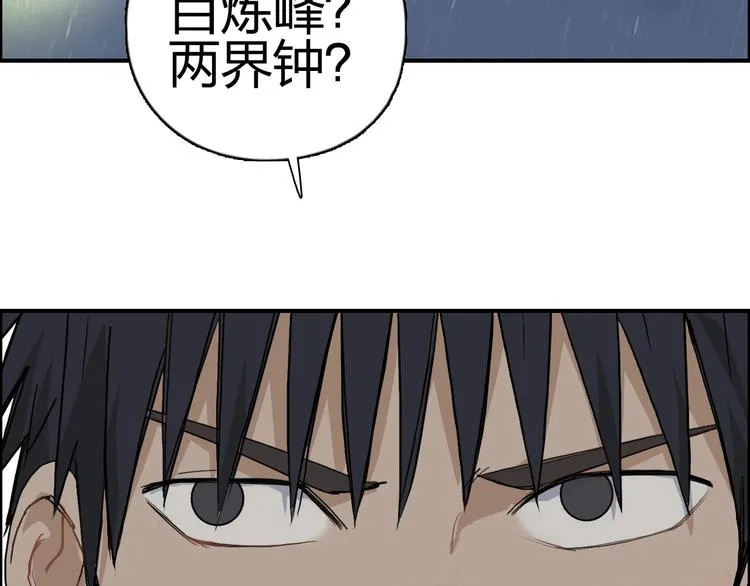 第200话 你是魔鬼吗？ 第136页