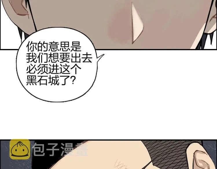 第200话 你是魔鬼吗？ 第137页