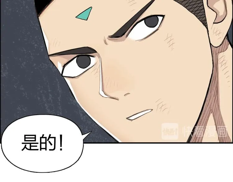 第200话 你是魔鬼吗？ 第138页