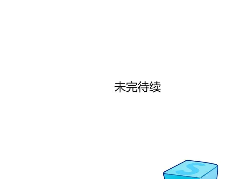 第200话 你是魔鬼吗？ 第139页
