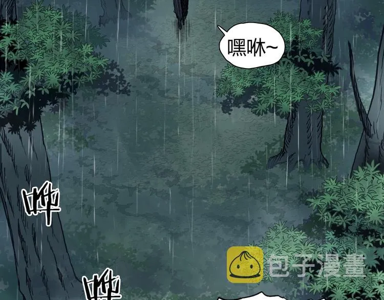 第200话 你是魔鬼吗？ 第142页