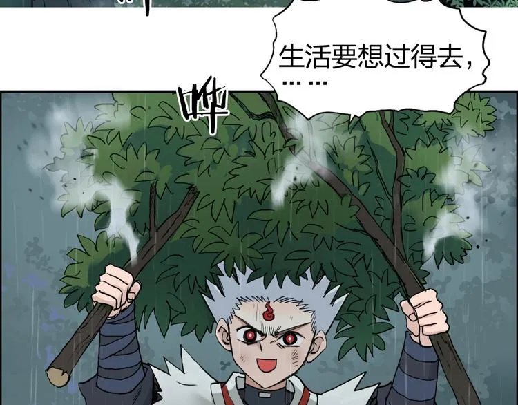 第200话 你是魔鬼吗？ 第143页
