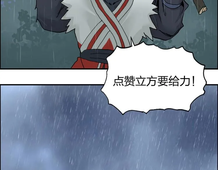 第200话 你是魔鬼吗？ 第144页