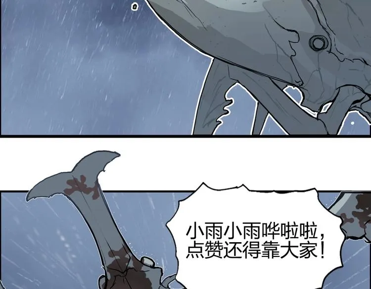 第200话 你是魔鬼吗？ 第146页