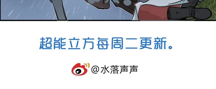 第200话 你是魔鬼吗？ 第148页