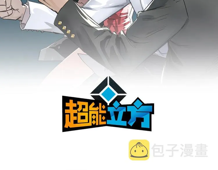 第202话 年轻人不讲武德 第2页
