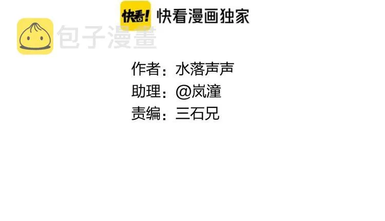 第202话 年轻人不讲武德 第3页