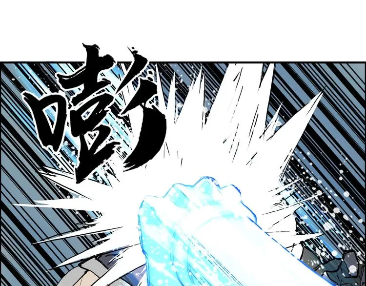 第202话 年轻人不讲武德 第4页