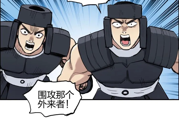 第202话 年轻人不讲武德 第7页
