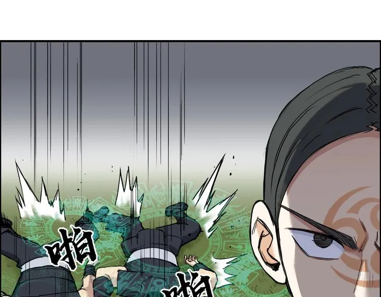 第202话 年轻人不讲武德 第8页