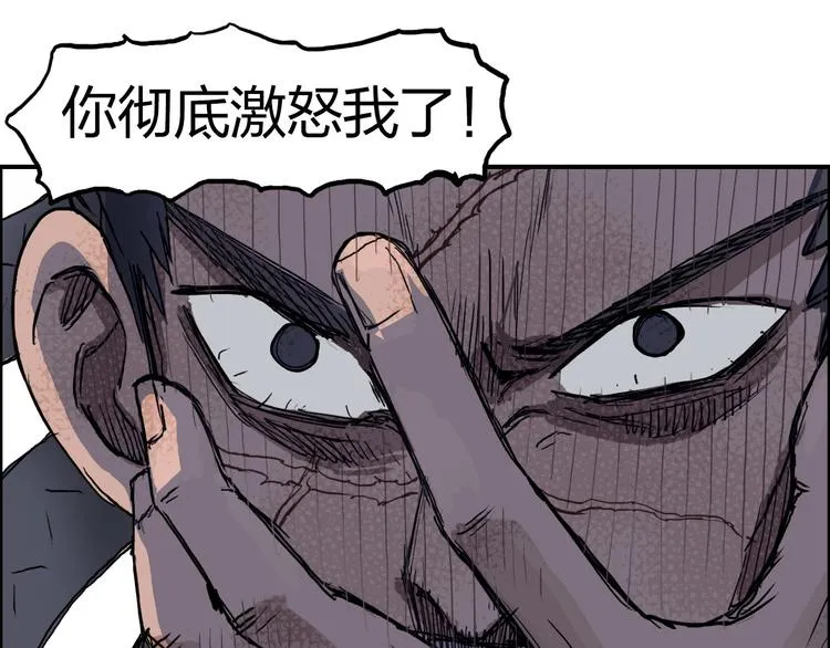 第202话 年轻人不讲武德 第12页