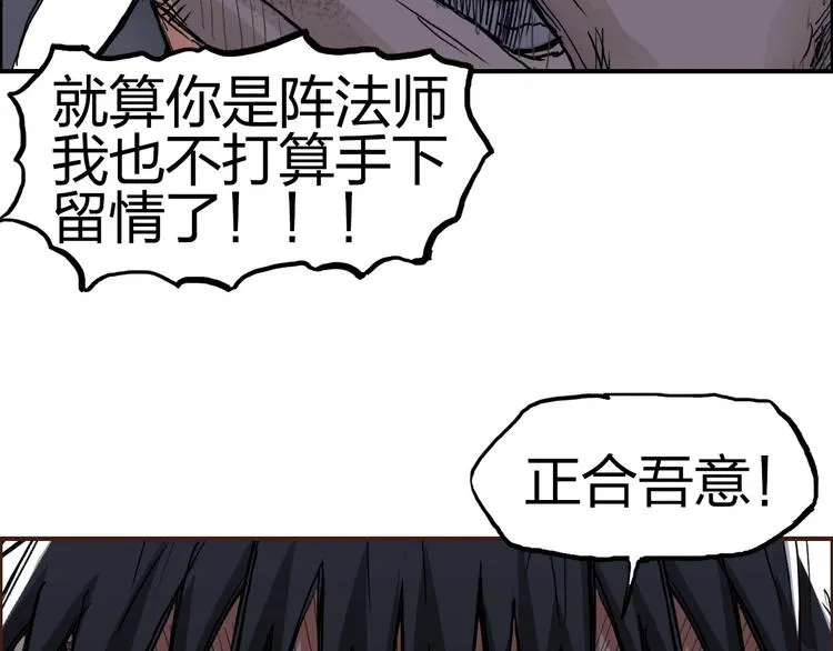 第202话 年轻人不讲武德 第13页