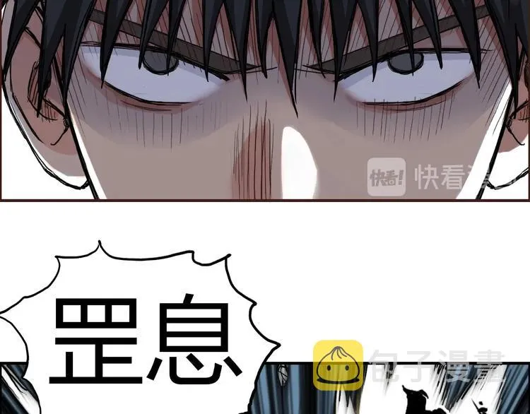 第202话 年轻人不讲武德 第14页