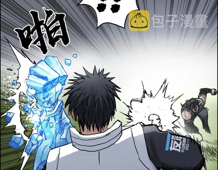 第202话 年轻人不讲武德 第19页