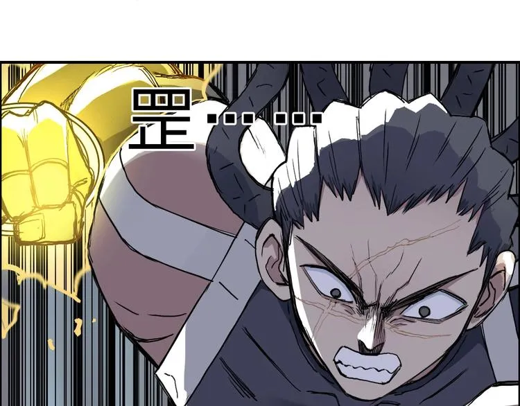 第202话 年轻人不讲武德 第21页