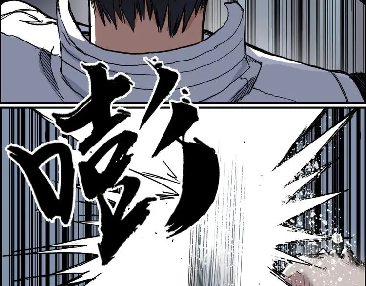 第202话 年轻人不讲武德 第23页